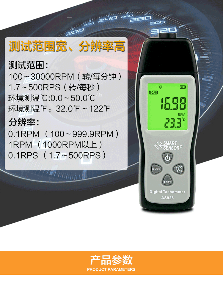 AS926 Digital Tachometer Tachometer Tachometer Photoelectric Type Contactless Motor Tachometer