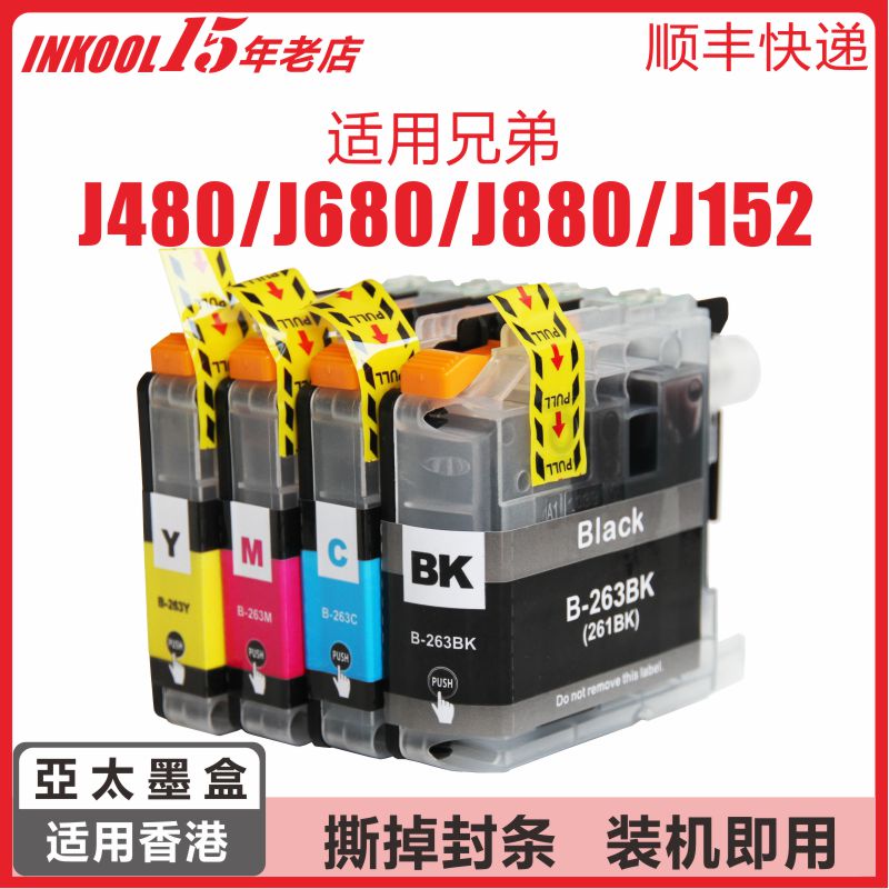 INKoOL Applicable Brothers LC263 LC261 Black cartridge port Edition with chip MFC-J480DW J680DW DCP-J562DW DCP-J562DW