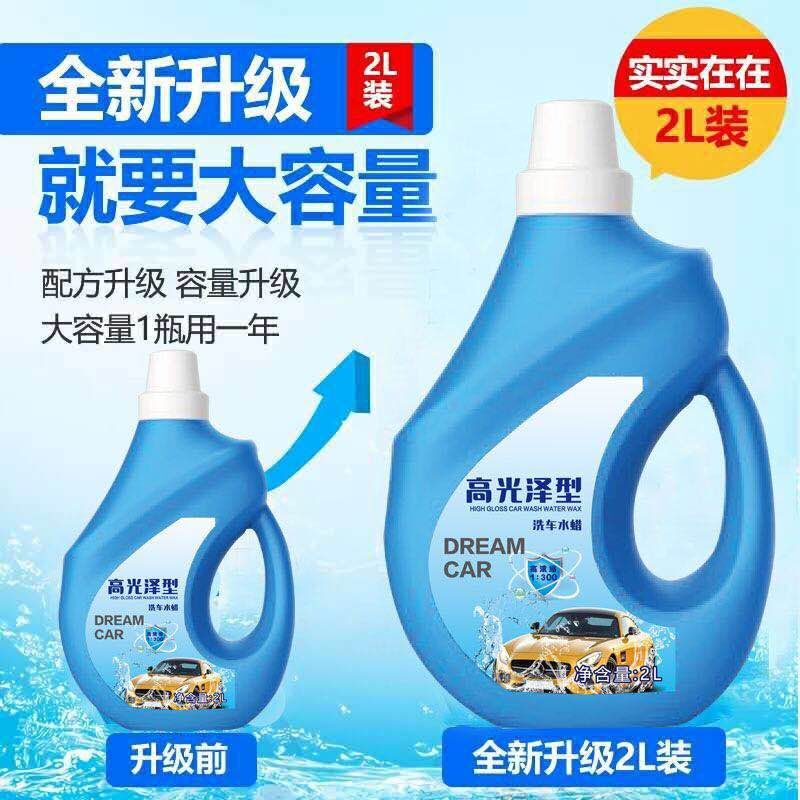 Rửa xe chất lỏng nước trắng xe kính bọt xe đặc biệt chất tẩy rửa làm sạch mạnh khử trùng nguồn cung cấp hộ gia đình - Sản phẩm làm sạch xe chổi vệ sinh nội thất ô tô