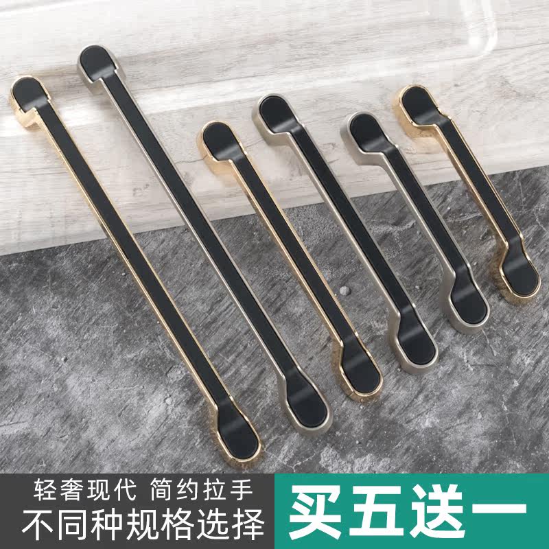 Wardrobe door handle European style black gold drawer modern minimalist handle cabinet door handle light luxury Nordic ins handle
