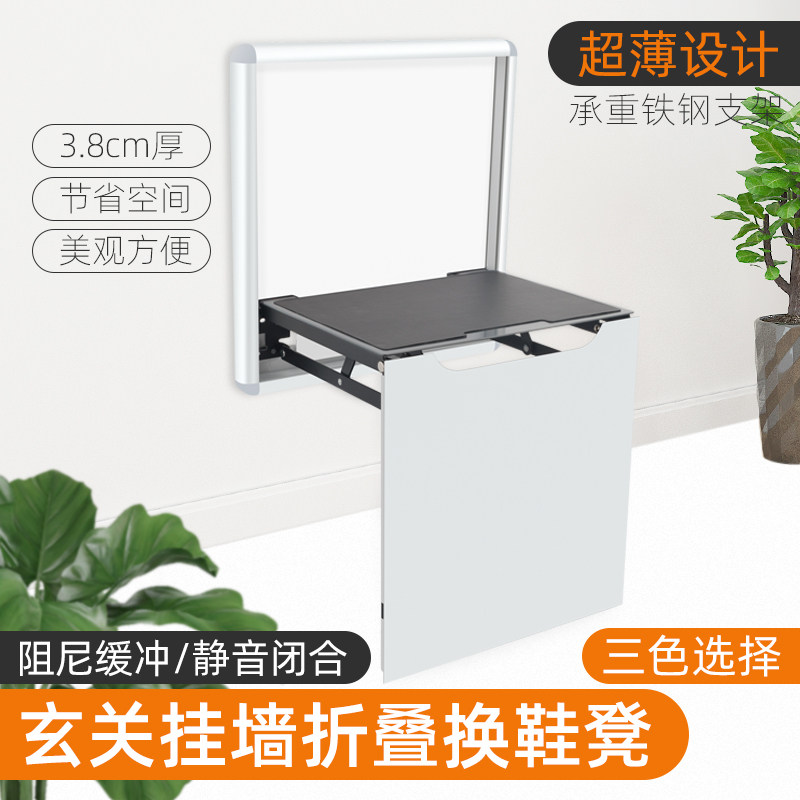 Folding shoe stool door wear shoe stool entrance bathroom wall-mounted home wall chair aluminum alloy low stool