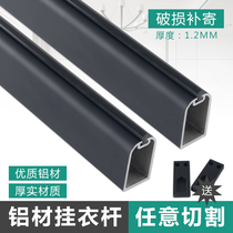 Big wardrobe cabinet hanging clothes bar mute black clothes pole corner wardrobe bar hanging bar fixing hardware accessories