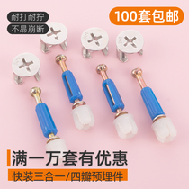 Zinc alloy three-in-one connector nut eccentric wheel bed wardrobe drawer panel desk assembly fastening accessories