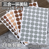 Furniture Huanmei patch comes with back adhesive PVC screw hole sticker wood grain paste leather three-in-one beauty patch decorative cover