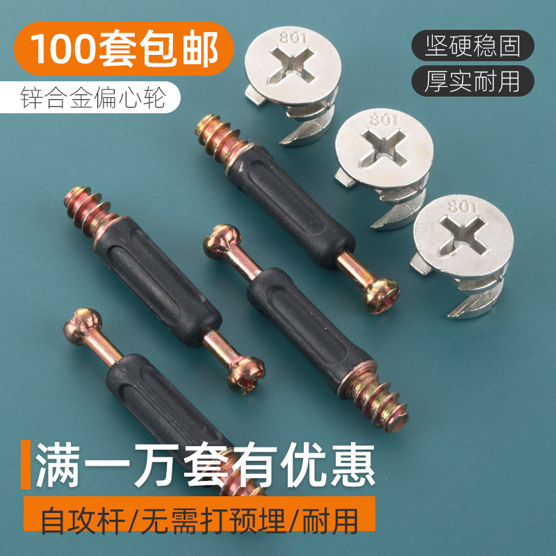 Furniture two-in-one connector positioning Self-tapping assembly screws Eccentric hardware Whole house custom three-in-one accessories