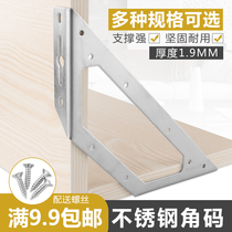Stainless steel corner code furniture connector universal 90 degree right angle fixing piece reinforcement angle iron l-shaped bracket triangle iron