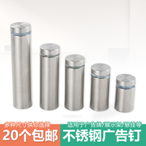 Advertising nail mirror nail decorative cap glass acrylic tile mirror fixed nail Billboard fixing screw