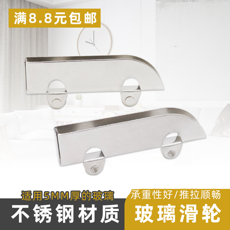 Aircraft Clip Wheel Glass Ramen Wheel Trip Door Wheel Glass Door Pulley Stainless Steel Wheels 5mm Clip Glass Pulley