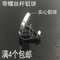Screw aluminum cake glass coffee table foot stainless steel shelf bar disc decoration aluminum cake furniture hardware accessories