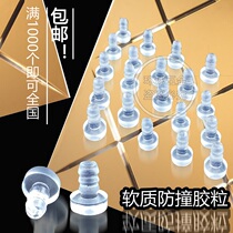 Large soft embedded anti-collision rubber particles shockproof particles transparent hole plug silent particle silencing pad