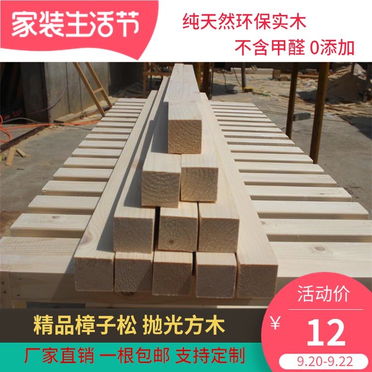 DIY handmade logs 3*3cm wood square wood polished custom wood Solid wood pine square wood keel pad wood