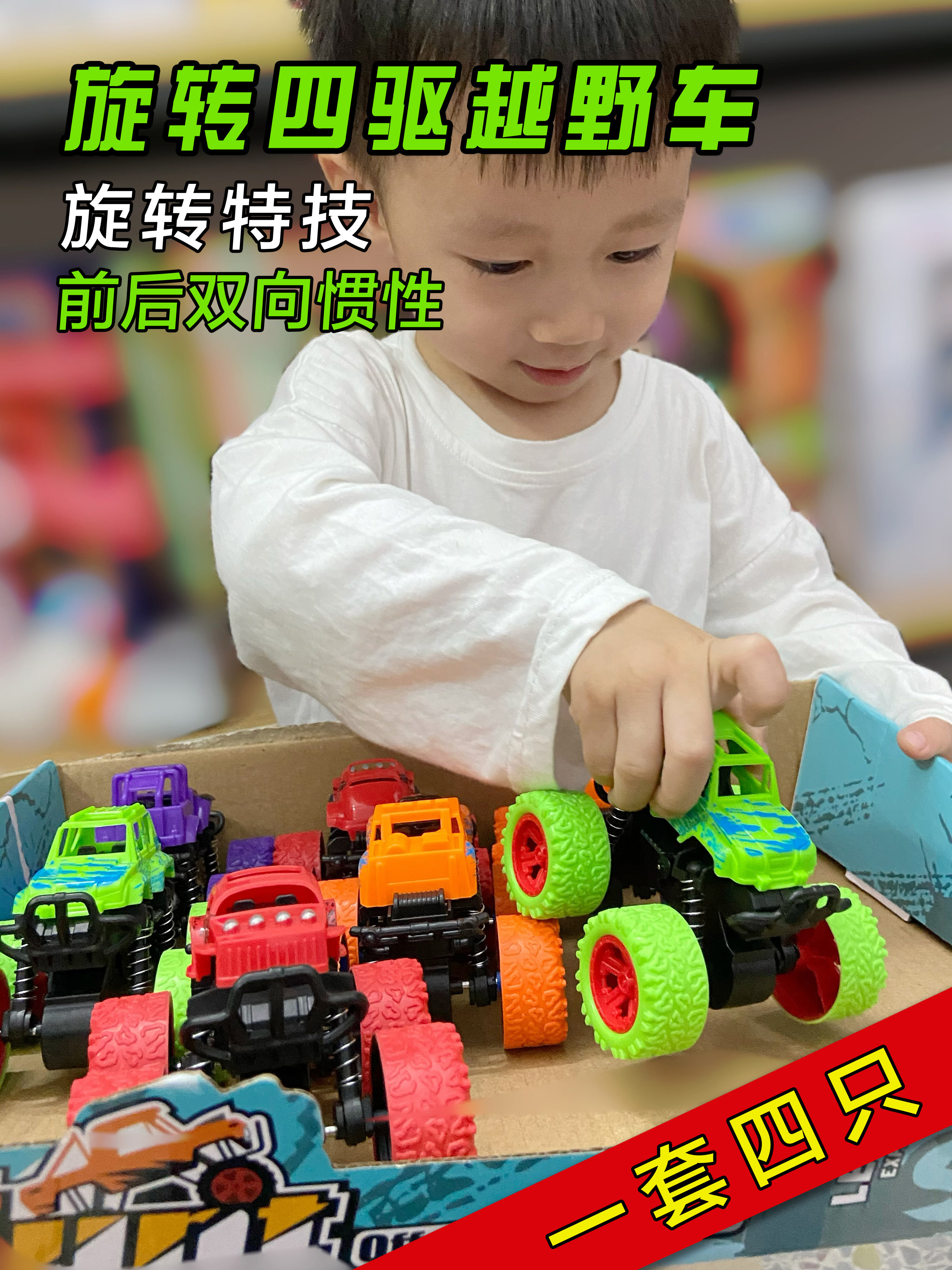 Inertia four-drive off-road car children's toy model car anti-fall toy car 3-4-5-6-year-old shock-proof small car-Taobao