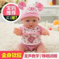  Talking puzzle simulation doll Baby bath to soothe baby sleep girl full soft rubber childrens toy