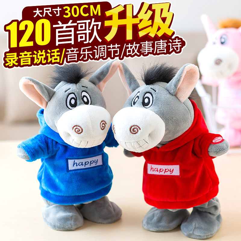 Children's electric plush toys Donkey can sing, dance, talk, walk, donkey, seagrass, pig, learn tongue, little doll