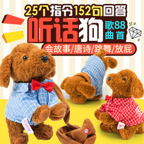 Childrens electric plush toy dog can sing and dance will be called smart dialogue dog simulation Teddy pull puppy