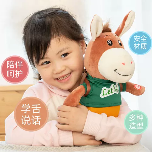 Электрическая плюшевая игрушка для мальчиков и девочек, ослик, дистанционное управление, панда