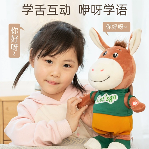 Электрическая плюшевая игрушка для мальчиков и девочек, ослик, дистанционное управление, панда