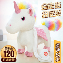  Childrens electric plush toy Dog can sing and dance can call smart walking pony sheep simulation Teddy girl