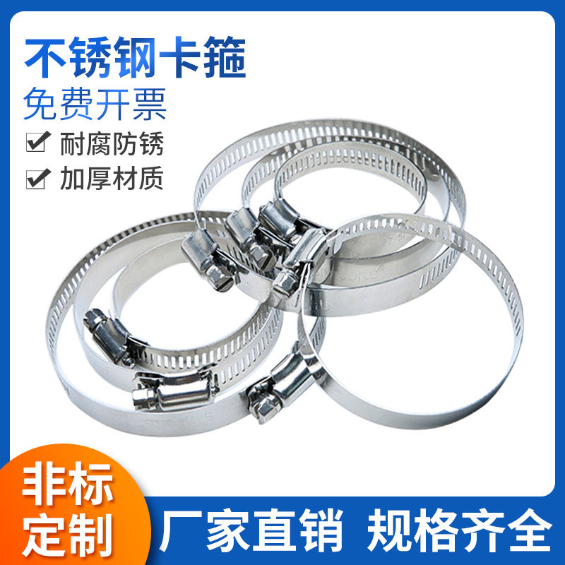 Stainless steel hoop hoops hoop hoop fire hose pipe clamp tube card fixing clip