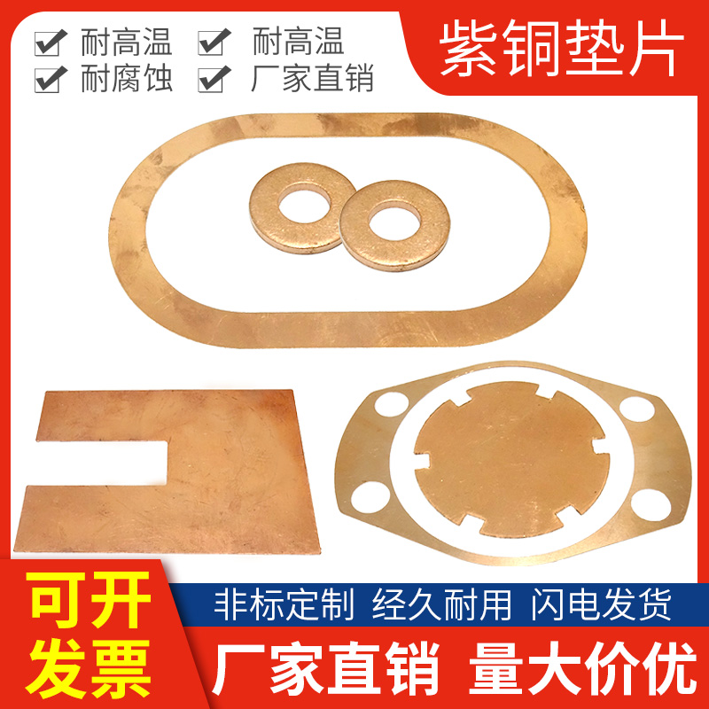 Red Copper Spacer Thickness 2mm Copper gasket M3M4M5M6M8M10M11M12 Seal gasket Marine Non-Label Custom