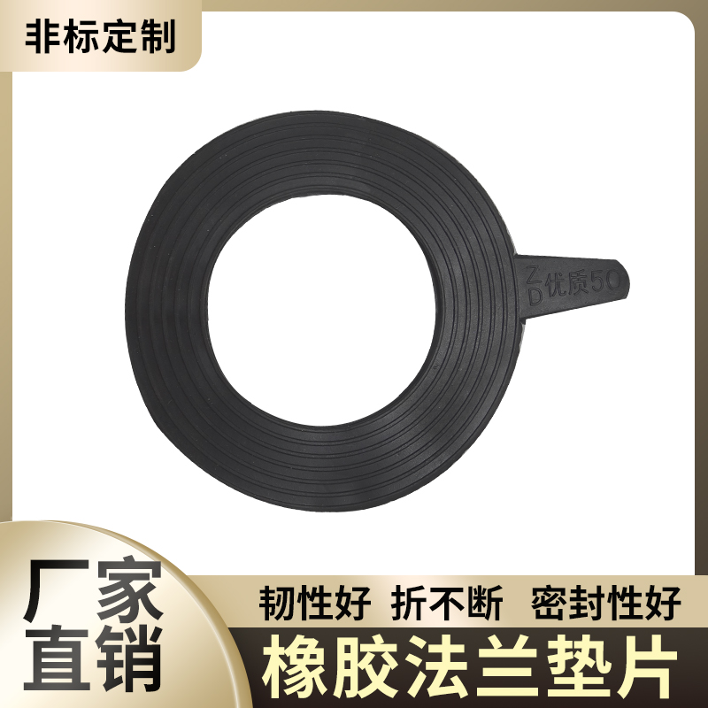 Non-perforated rubber flange gasket Sealing gasket Valve pipe round waterproof pad Rubber pad High quality rf