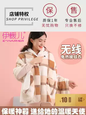 Yi Nuan'er radio heat blanket, blanket, warm body, knee pad blanket, small electric blanket, electric clothes, USB best-selling in Japan