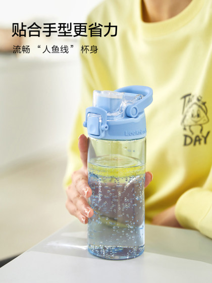 乐扣乐扣人鱼线运动水杯女塑料杯子Tritan随手杯便携夏天学生男士