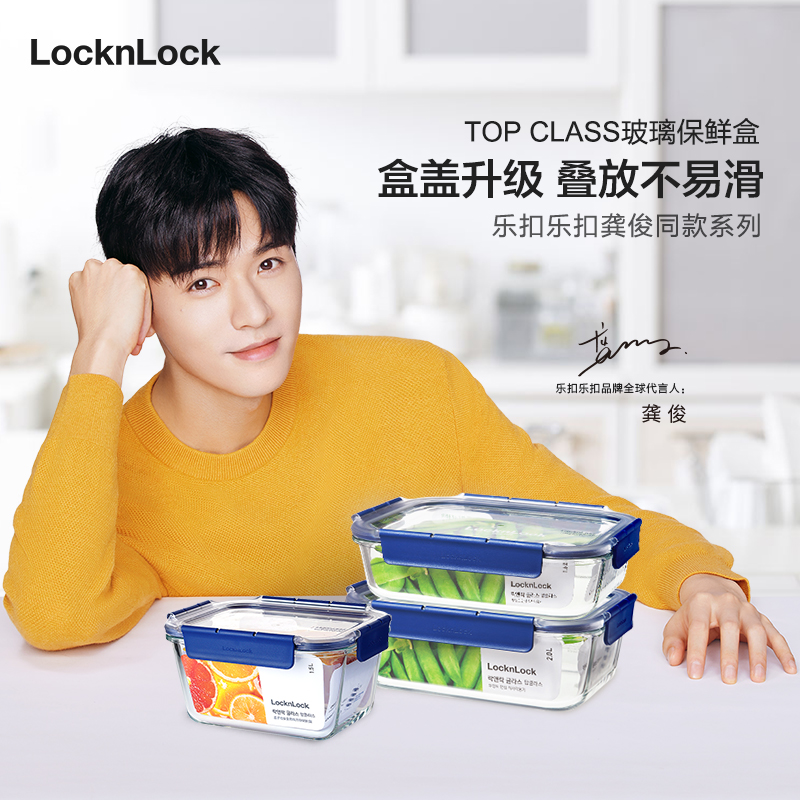 Gong Juntong Musical Buckle Lebuckle Small Blue Box Glass Preservation Box Food Grade Microwave Oven Heated Lunch Box Fridge Containing