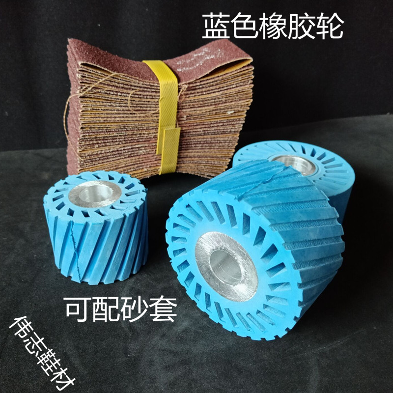 Blue aluminum core belt wheel grinding wheel wheel wheel polishing machine wheel parallel drilling rubber wheel