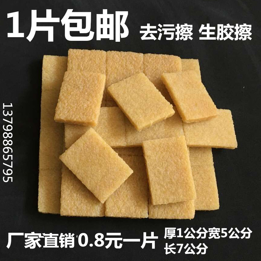 Natural decontamination and eco-friendly raw film velvet white shoes anti-fur deerskin can remove dirt shoes
