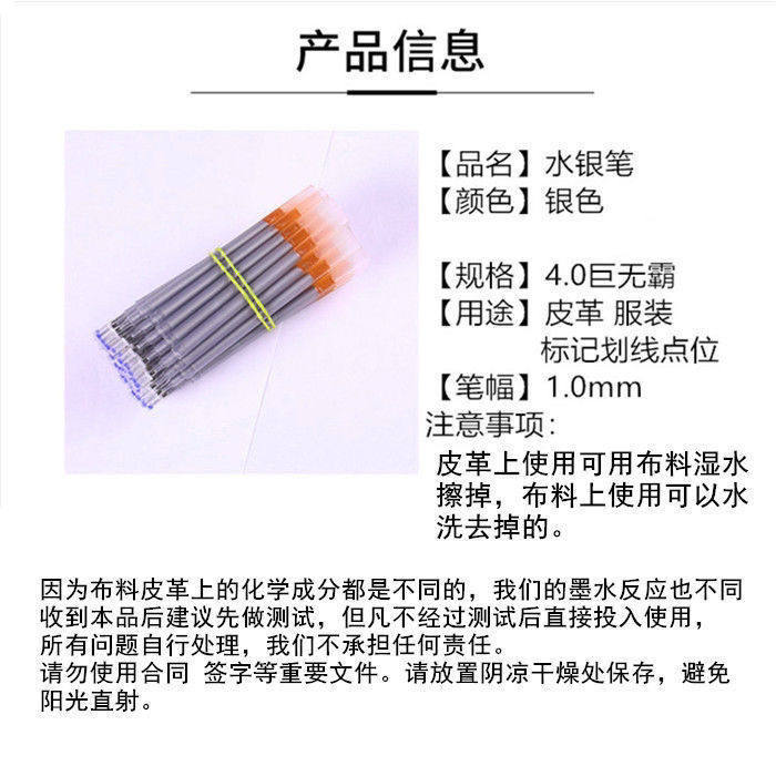 超粗大容量水银笔芯巨无霸银笔：🌟皮革服装画线点位专用神器，从此告别断线烦恼！ -耳机清洁笔-淘宝好物网