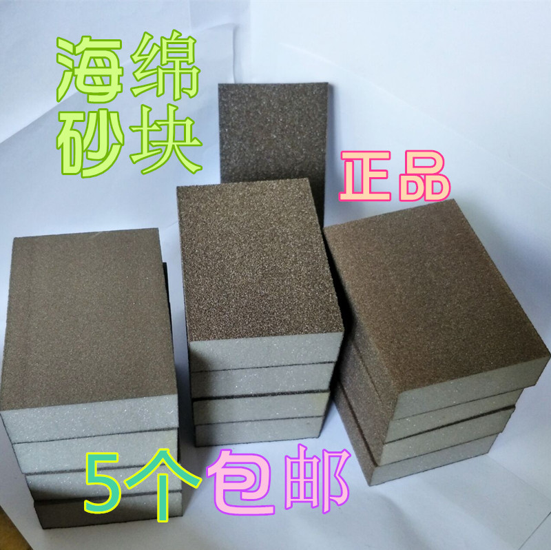 UK imported sea cotton sand wood door line furniture Paint Polished Polished Elastic Brush Pan Sponge Sandpaper Sandblock