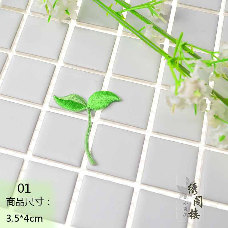 Lá cây vá vải vá nhỏ tươi nghệ thuật quạt DIY cá tính áo sơ mi quần áo vải thêu thêu trâm - Trâm cài ghim băng cài áo
