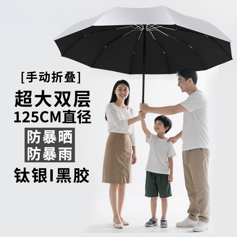 Extra Large Sun Umbrella, Double-Layer Titanium Silver Black Coating, Anti-Uv Sunshade, Women's Foldable Wind-Resistant Men's Sun Umbrella