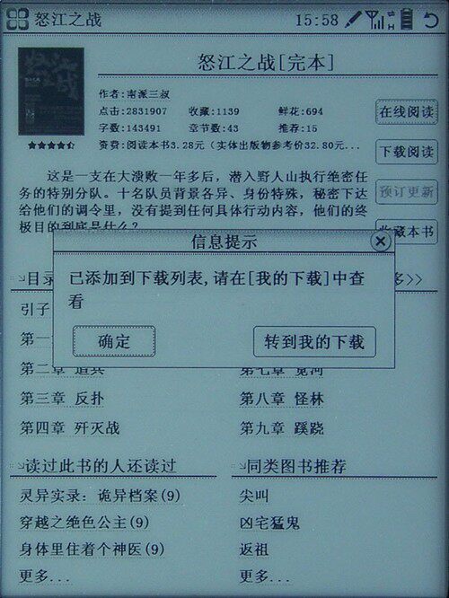 Hanwang 3G E -Книга бумаги T618 Оценка