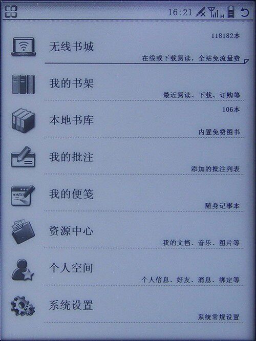 Hanwang 3G E -Книга бумаги T618 Оценка