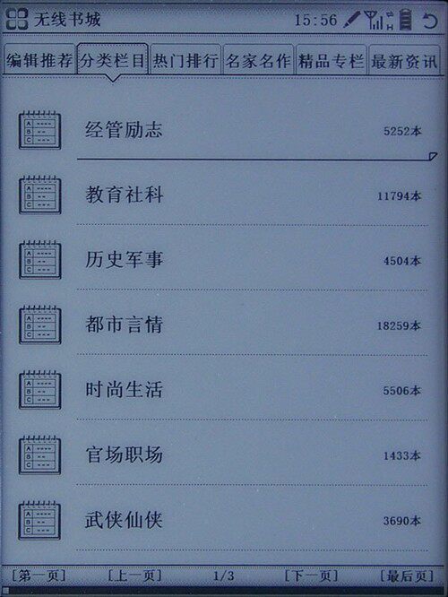 Hanwang 3G E -Книга бумаги T618 Оценка