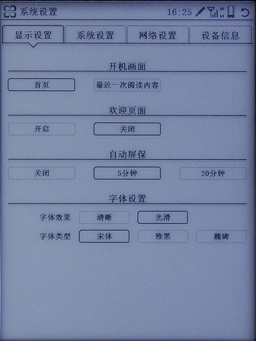 Hanwang 3G E -Книга бумаги T618 Оценка
