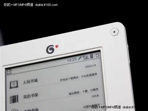 Первая электронная книга G3 Hanwang T500-неожиданная специальная цена 2500 юаней