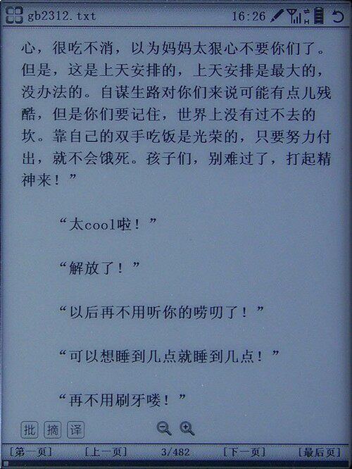 Hanwang 3G E -Книга бумаги T618 Оценка