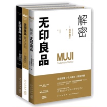 Genuine MUJI management books all 3 volumes deciphering MUJI World View Education Rules (Japanese) Matsui Tadao Enterprise Management Staff Training Brand Promotion Best Seller