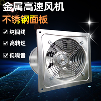 Powerful exhaust fan kitchen smoke exhaust fan bathroom ventilation fan mute exhaust fan strong exhaust fan circular ventilation