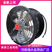 Household smoking mute exhaust fan ventilation fan kitchen exhaust fan bathroom ventilation fan pipe fan lampblack fan