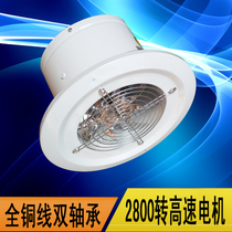 Industrial Ventilation Fan Kitchen Fume Fan Bathroom Ventilation Fan Box Fan Smoke Exhaust Fan 8 Inch 200#