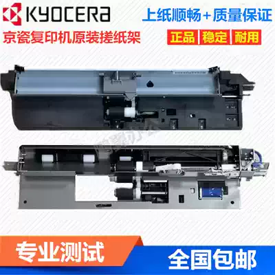 Kyocera 3501i 4501 3500 photocopier consumables 5500 accessories 8001 paper Assembly 5501i rubbing rack