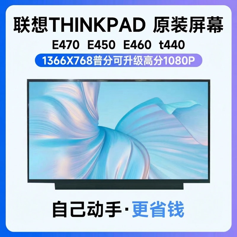 Lenovo ThinkPad E430 E440 E450 E455 E460 E470 E480 T440 Lcd Screen Lenovo ThinkPad E430 E440 E450 E455 E460 E470 E480 T440 Lcd Screen