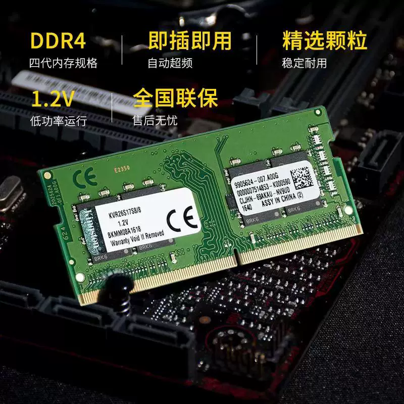 KingstonDDR4 8G 16G 32G 2400 2666 3200 notebook computer memory single 4th generation genuine