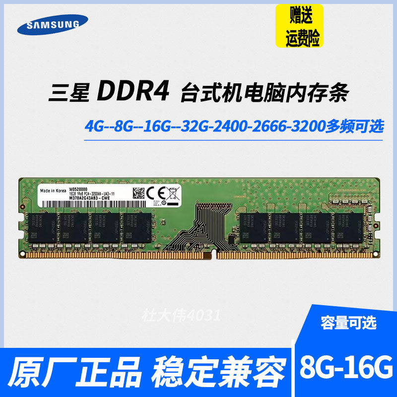 🚀 Samsung ddr4 16g memory module evaluation - let speed no longer ...