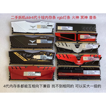Guangwei Tenquan 8g 16g Ddr4 2133 2400 2666 3200 Desktop Computer Disassembled Memory