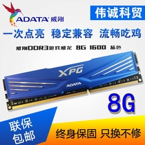 ADATA Gaming Veyron DDR3 4G 8G 1600 Desktop PC Overclocking Memory Bar Compatible 1333
